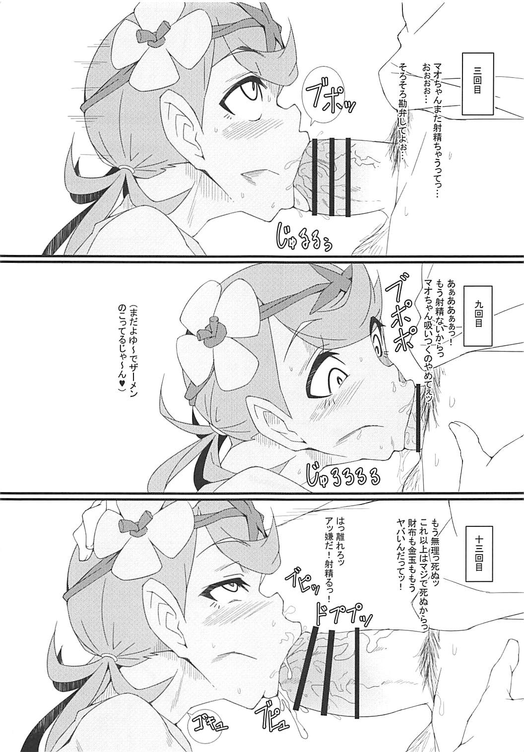 Alola Fair Trade - Page 4