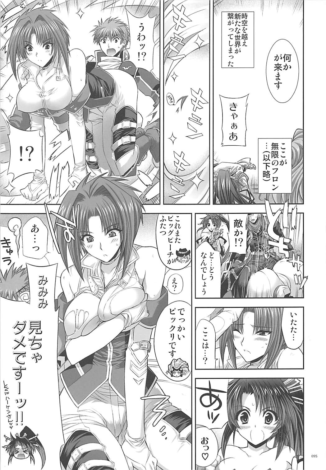 Former - Page 94