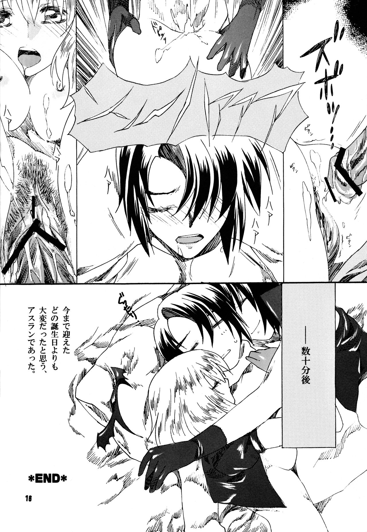 Tama ni wa Aisaretai! - Page 15