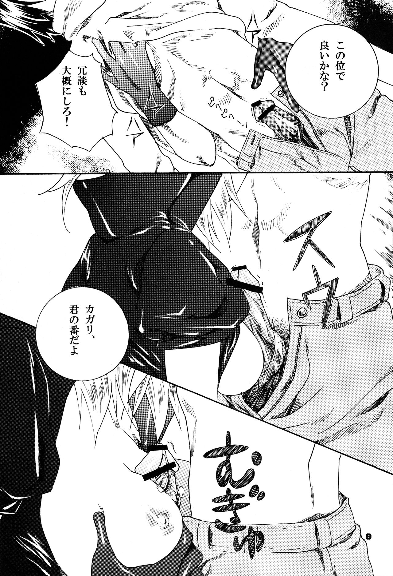 Preview page 8
