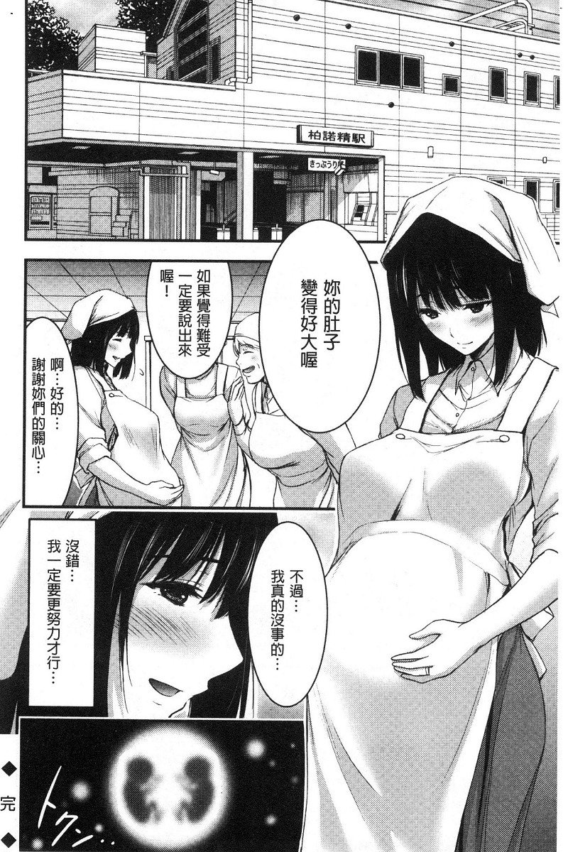 Nichijo bitchi seitaikansatsu - Page 191