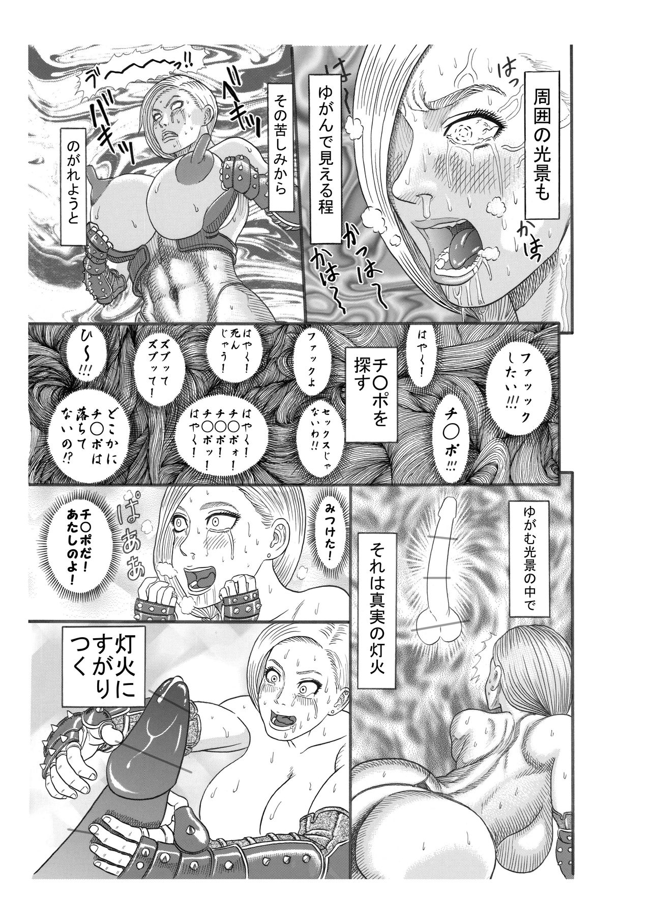 Butaningen no Ikenie - Page 31