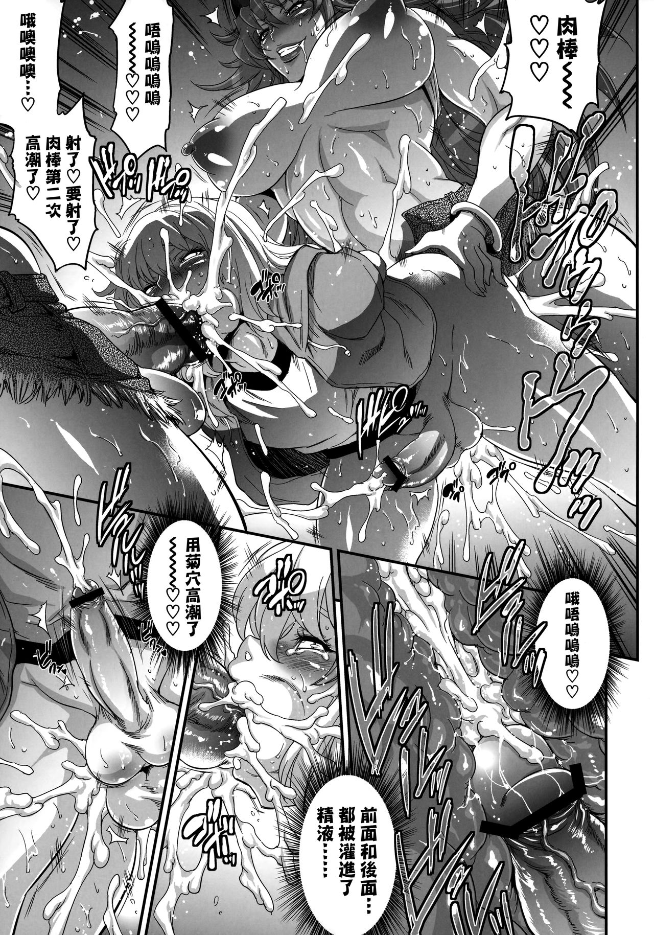 POISON-XXX - Page 15