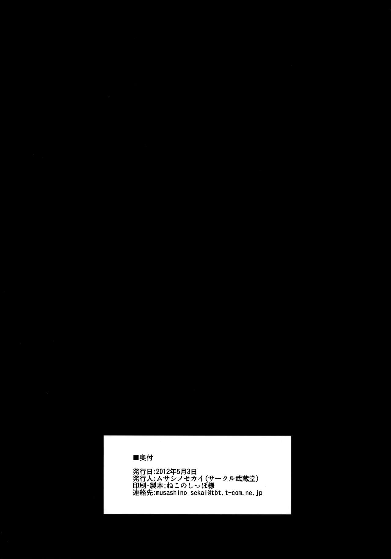 POISON-XXX - Page 25