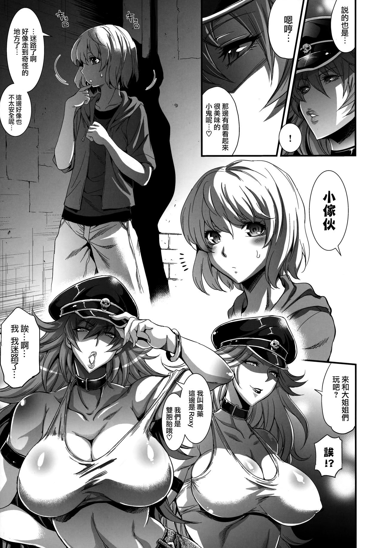 POISON-XXX - Page 5