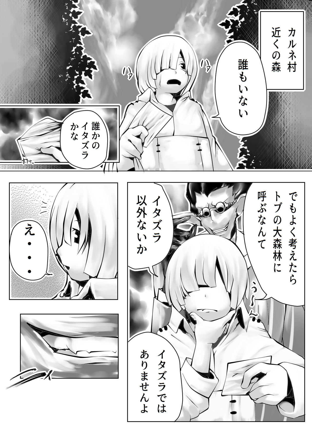Nfirea x Albedo - Page 1
