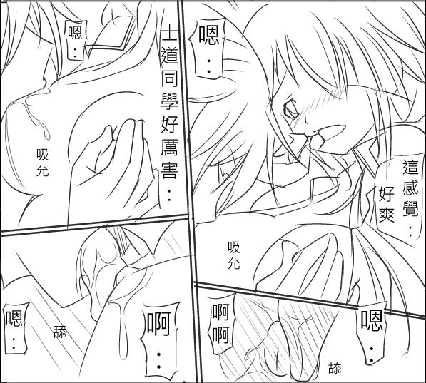 Date A Love Kurumi Hen - Page 14