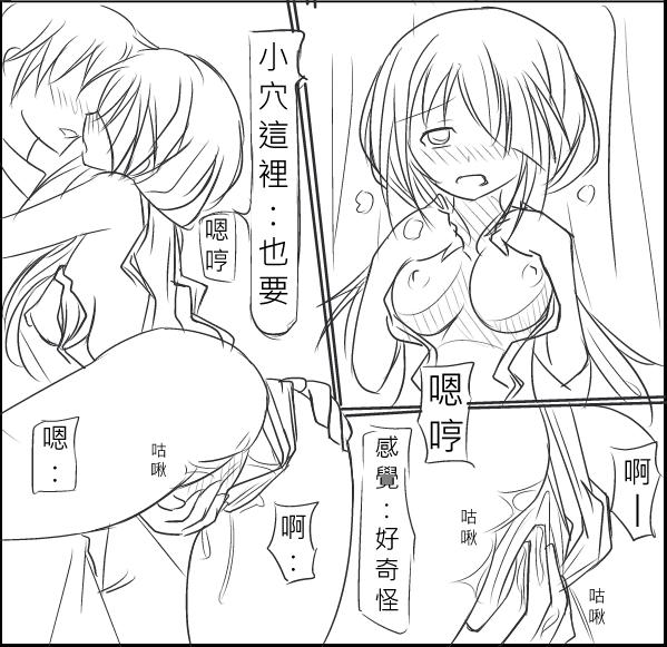 Date A Love Kurumi Hen - Page 15