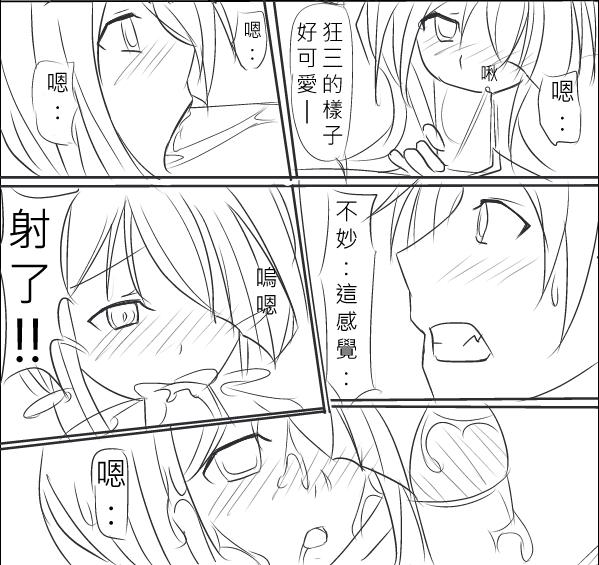 Date A Love Kurumi Hen - Page 18
