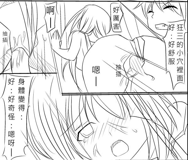 Date A Love Kurumi Hen - Page 23