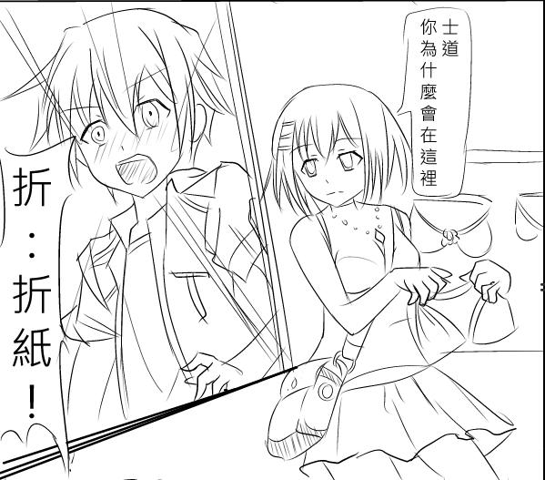 Date A Love Kurumi Hen - Page 27