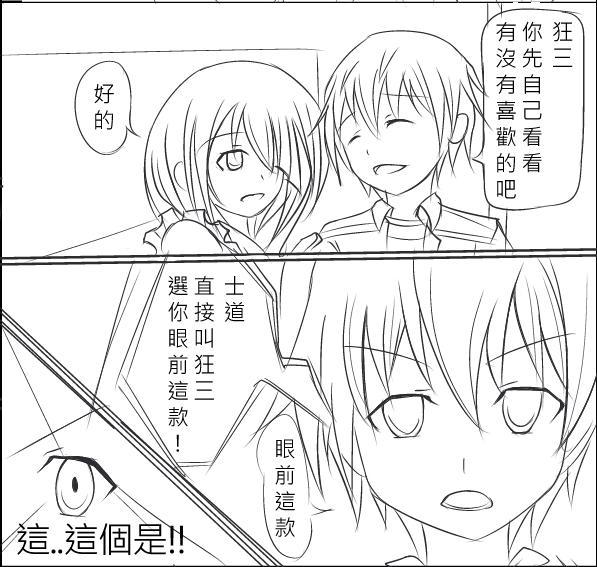 Date A Love Kurumi Hen - Page 3