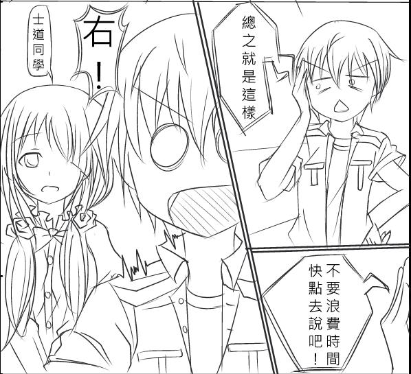 Date A Love Kurumi Hen - Page 5