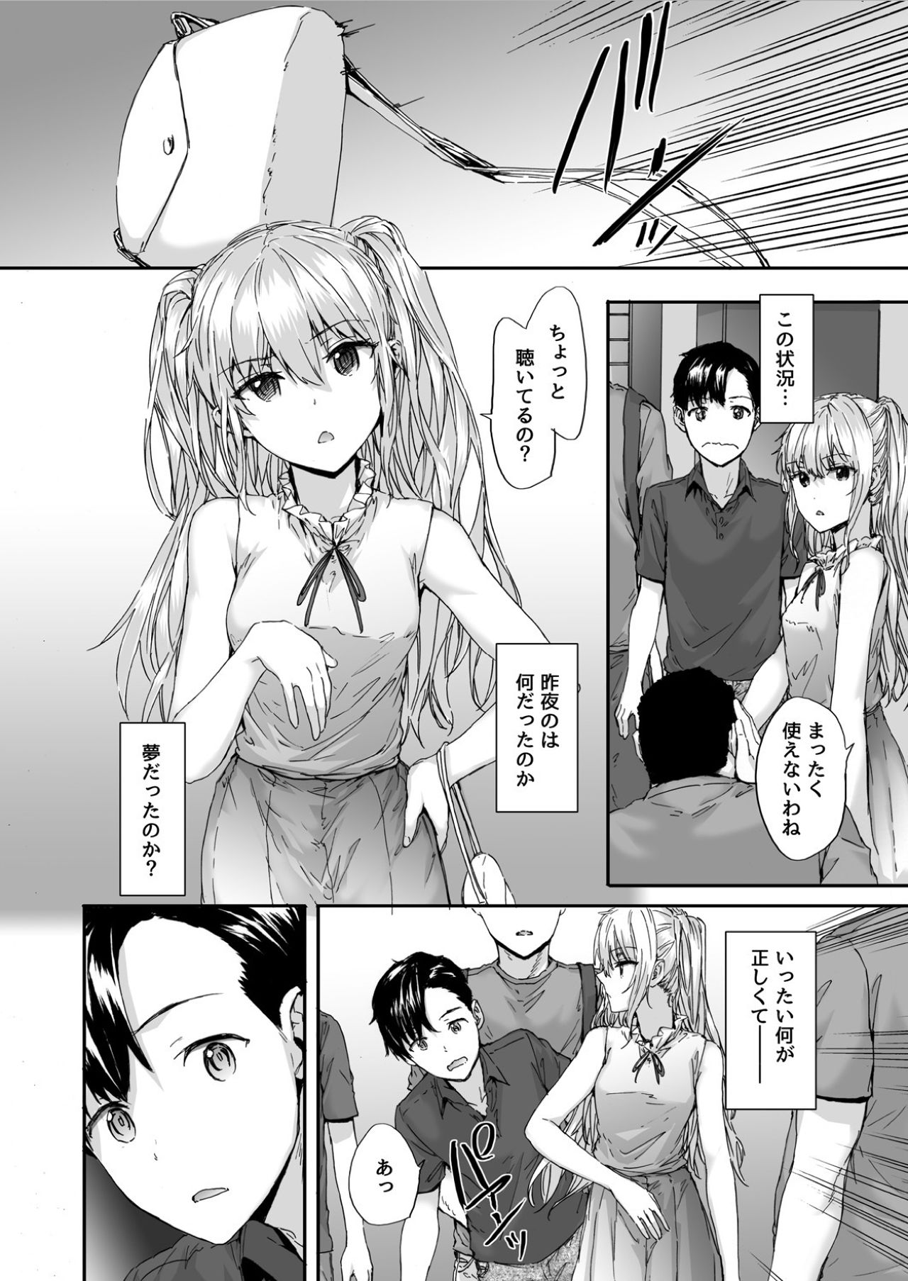 Grand Hotel Princess - Page 15