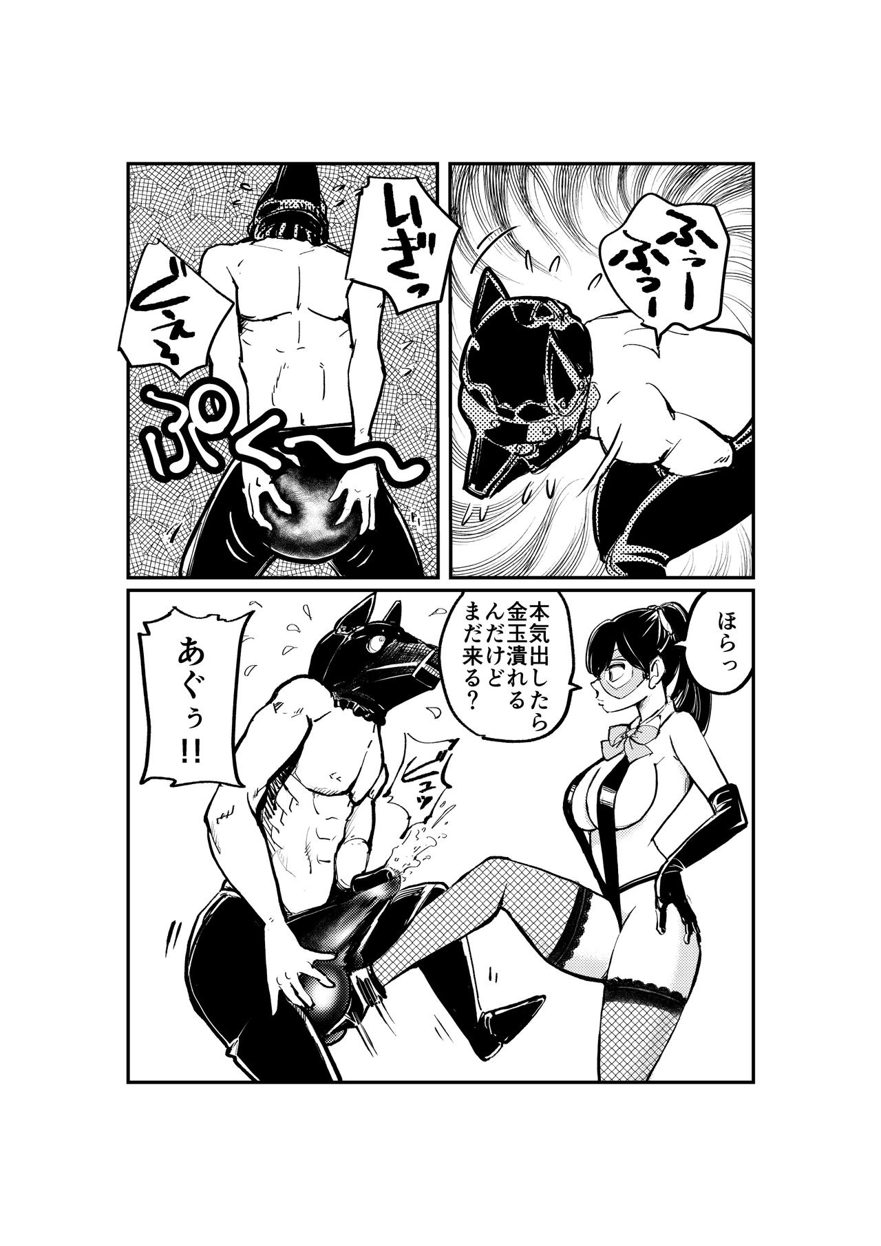Slave Dogman - Page 21
