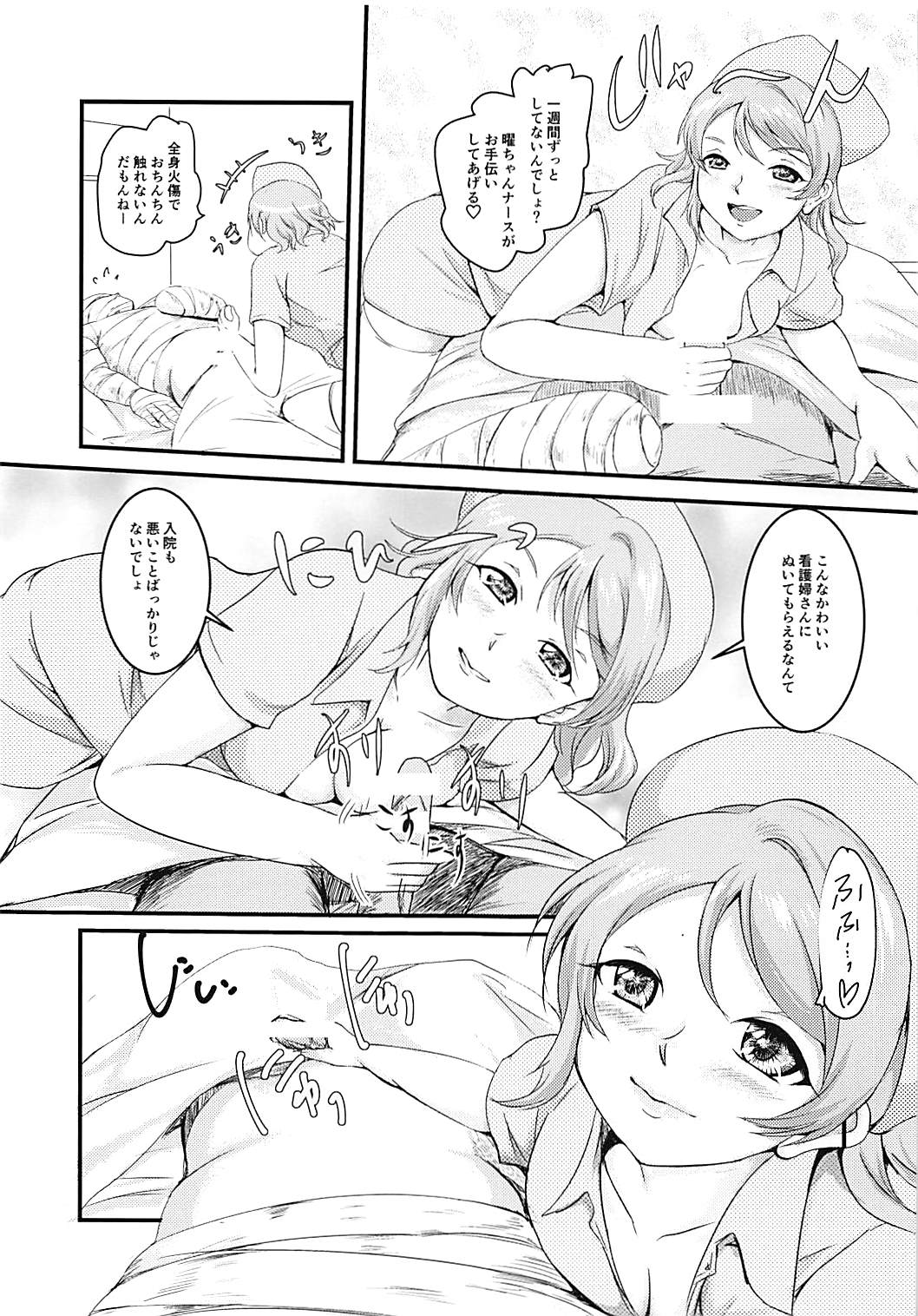 You-chan to Cosplay H - Page 14