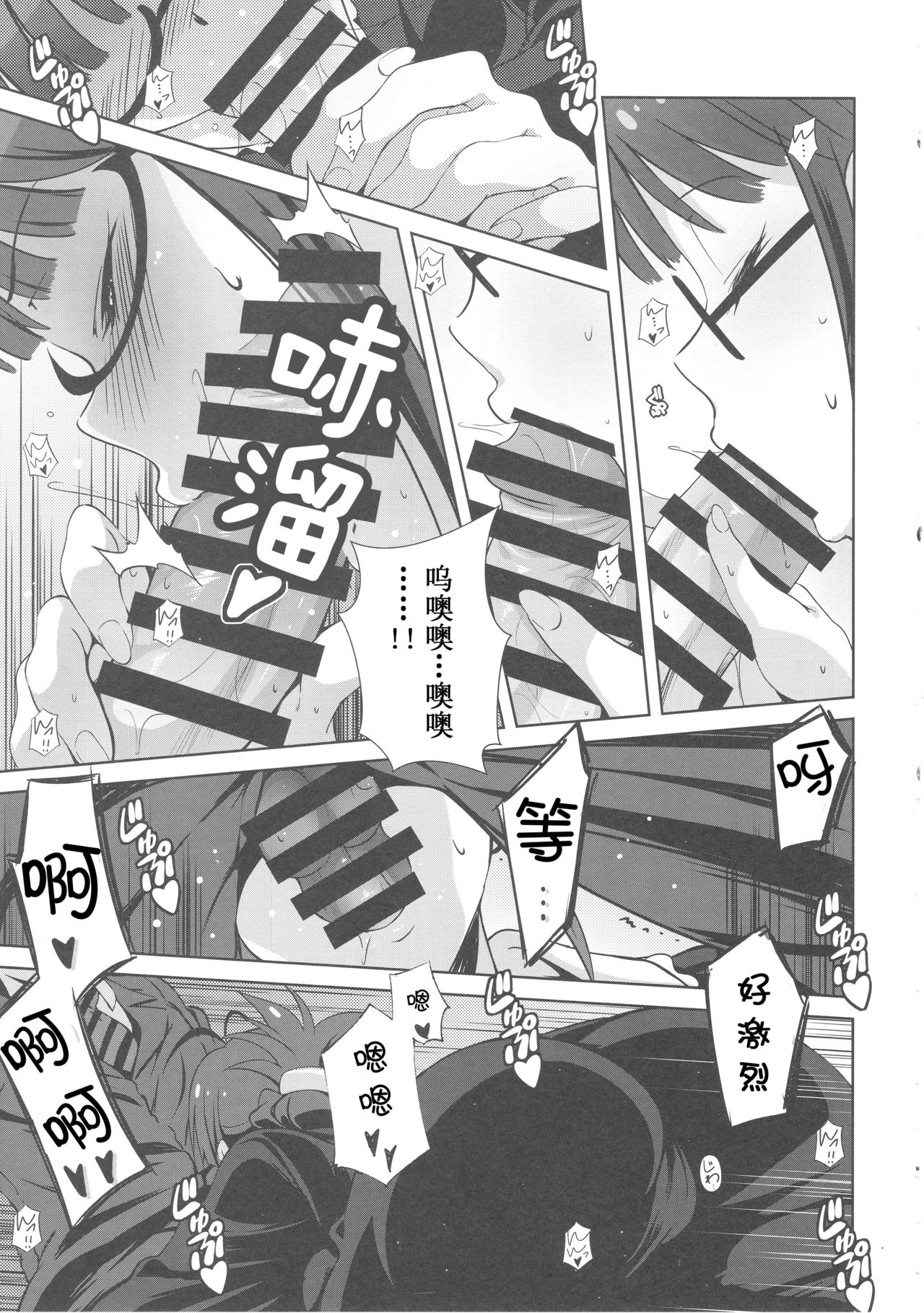 Re:M@STER IDOL ver.RITSUKO - Page 9
