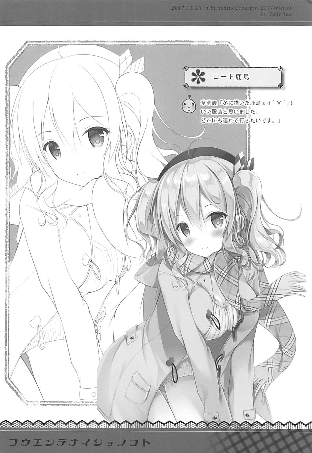 Kouen no Naisho na Koto - Page 10