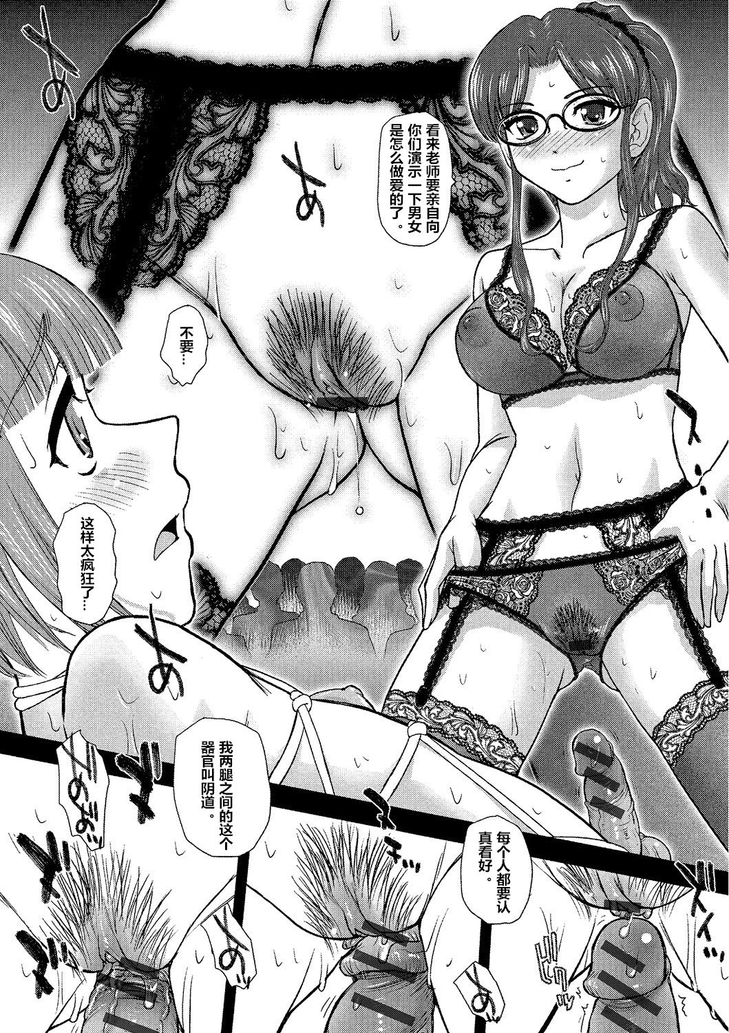 Kagai Lesson - Page 10