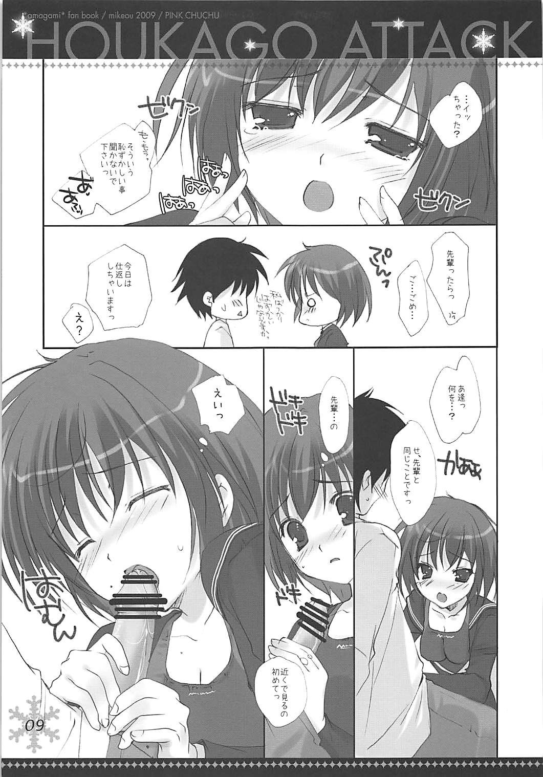 Preview page 8