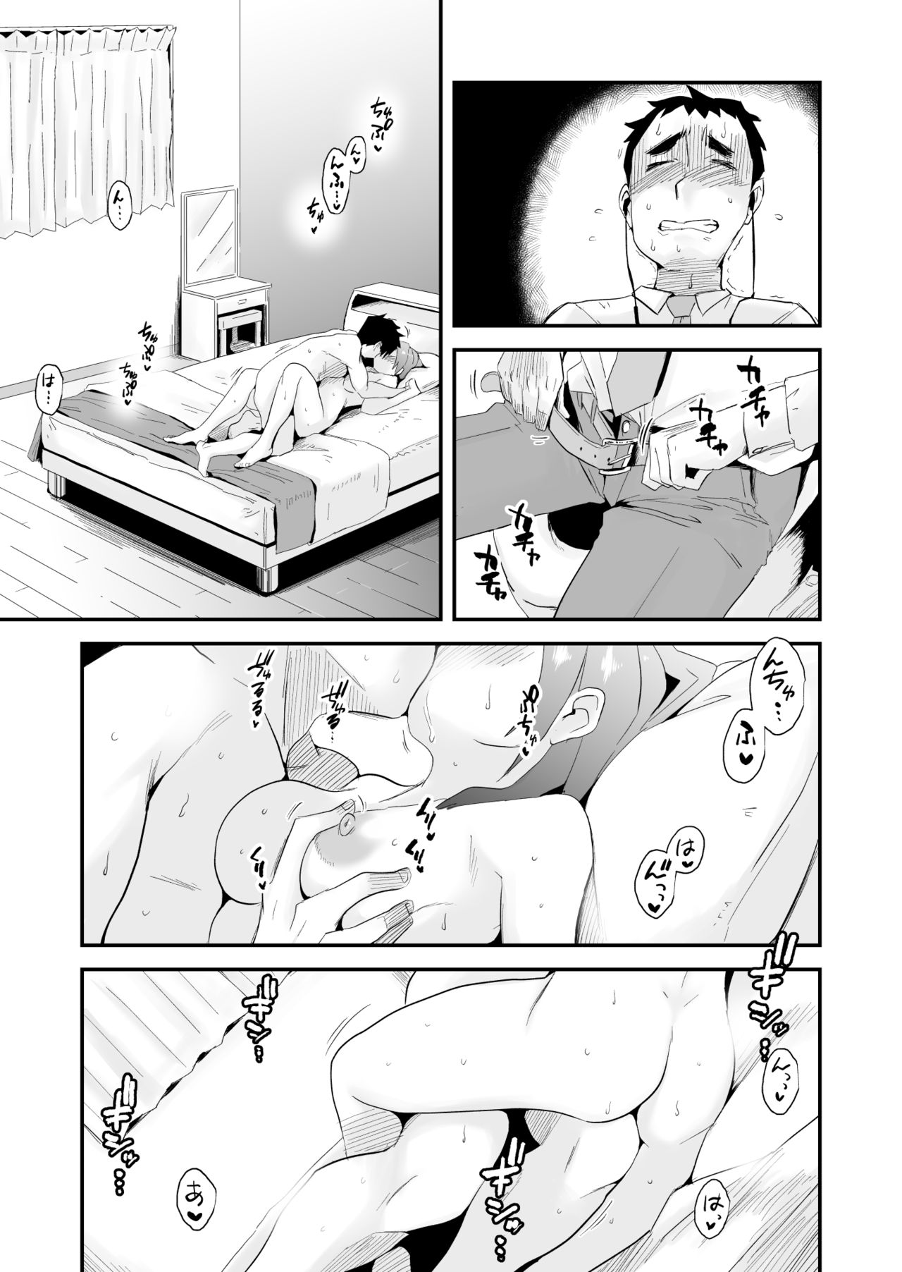 Anata no Nozomi vol. 2 ~Denwa Hen~ - Page 16