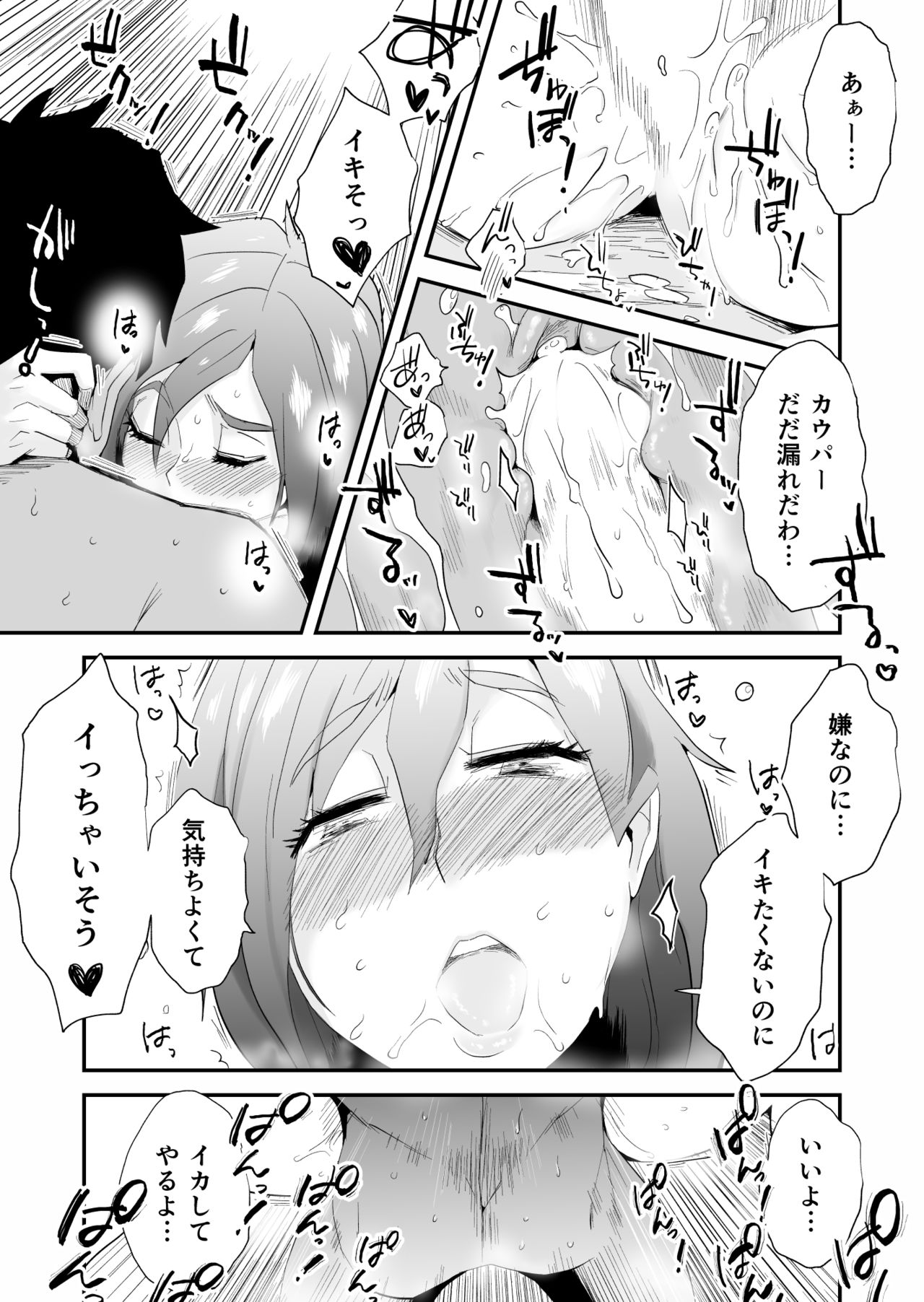 Anata no Nozomi vol. 2 ~Denwa Hen~ - Page 30