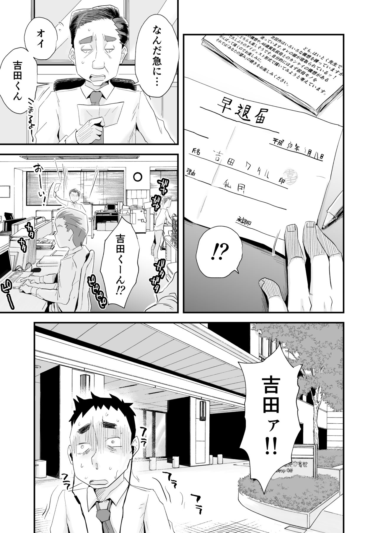 Anata no Nozomi vol. 2 ~Denwa Hen~ - Page 34