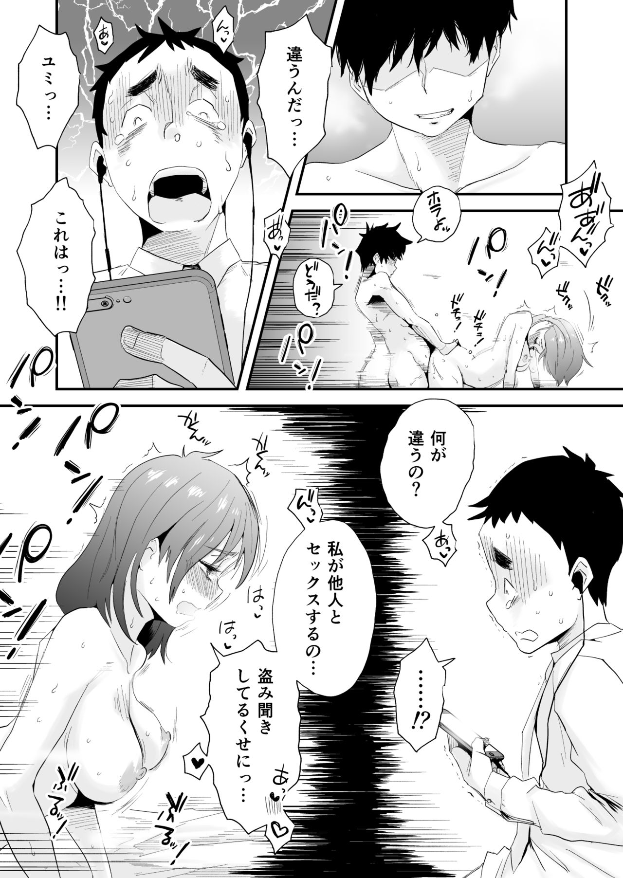 Anata no Nozomi vol. 2 ~Denwa Hen~ - Page 45