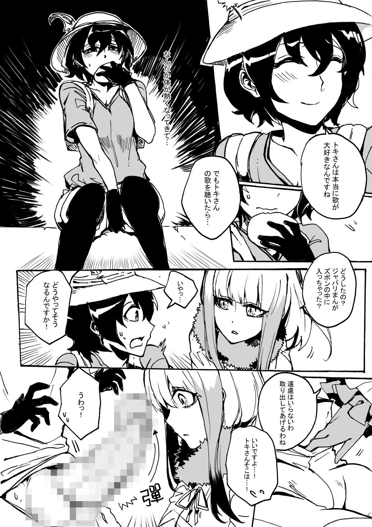 Preview page 5