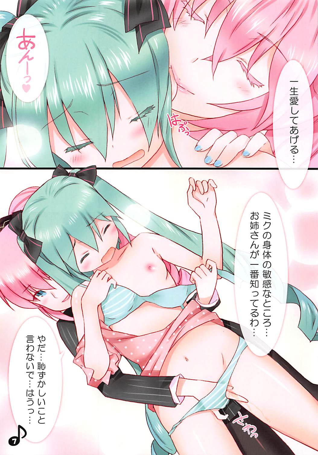 Luka Nee-san no Kekkon - Page 14