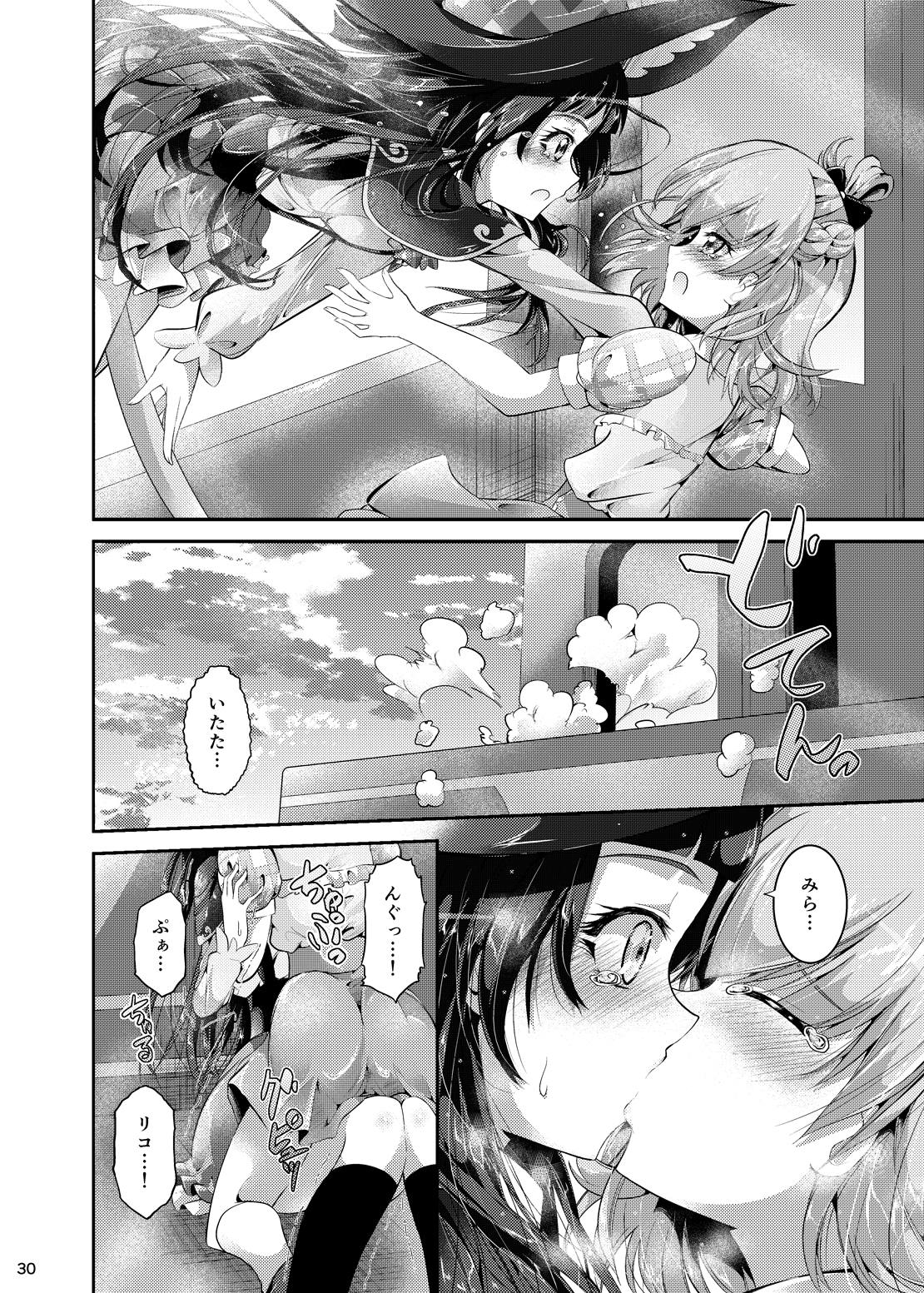 MiraRiko Kosodate Nikki ~Yochiyochiki~ - Page 29