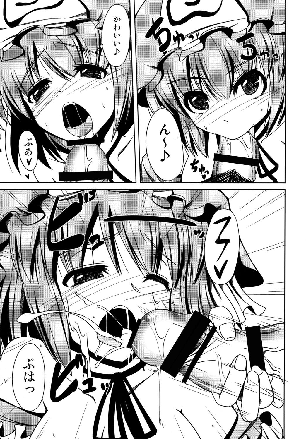Amafuwa Yuyupai - Page 12