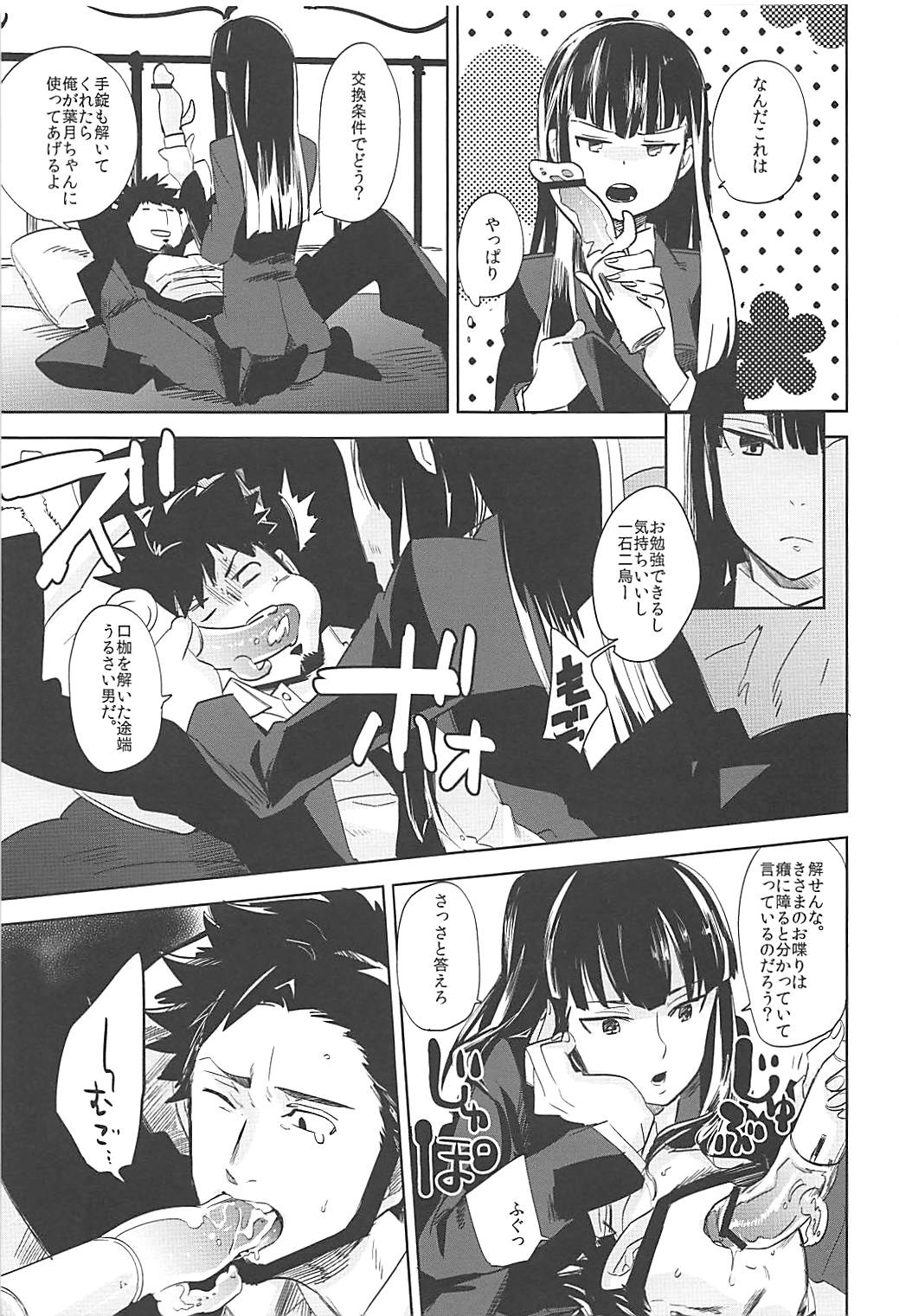 Versus Draw - Page 10