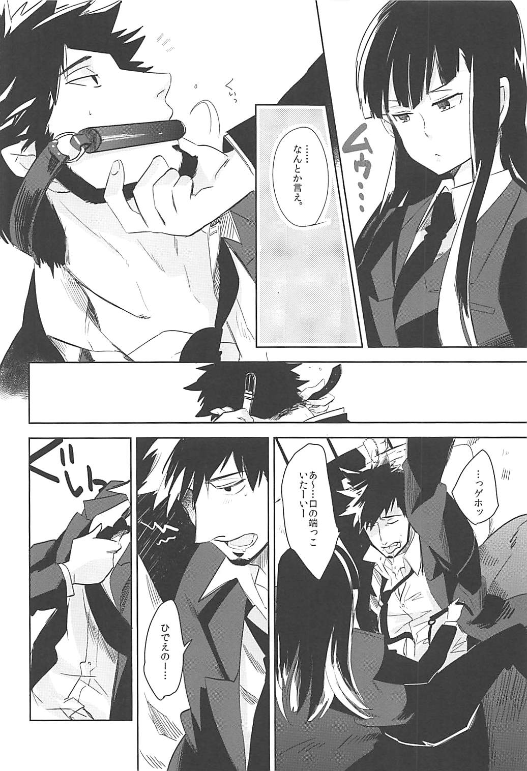 Versus Draw - Page 9
