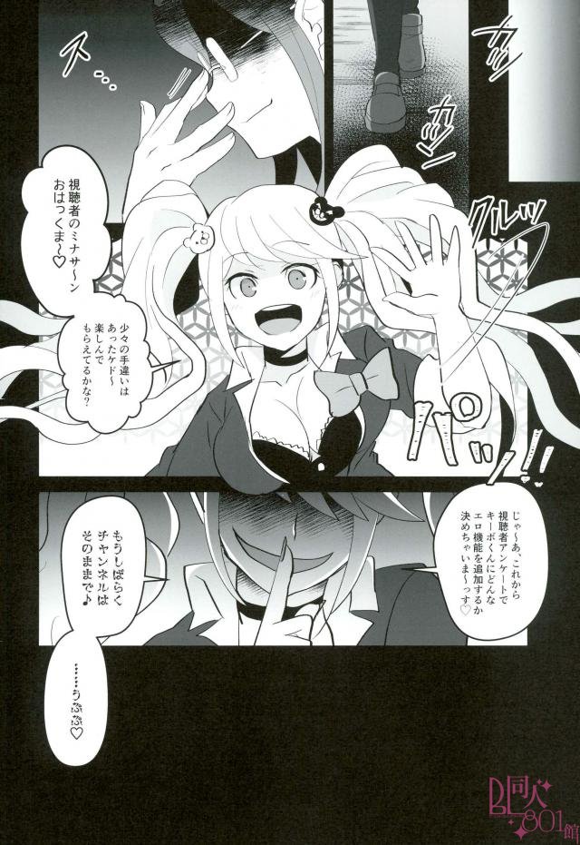Mou Gaman Dekinai yo Amami-chan!! - Page 21