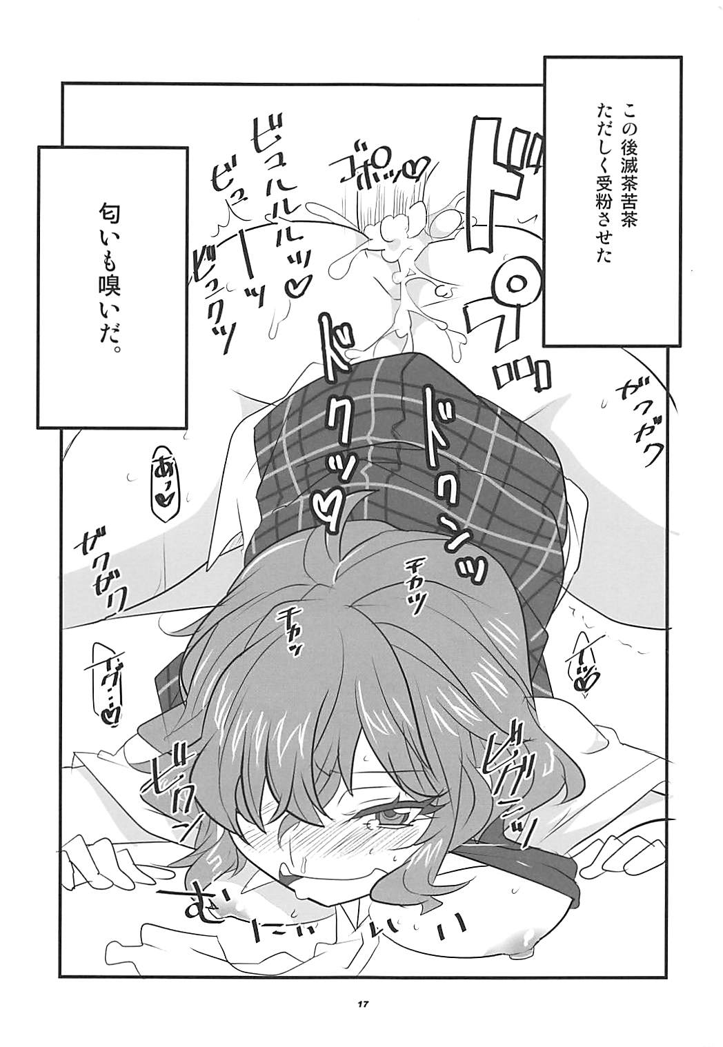 Himawari no Fragrance - Page 16