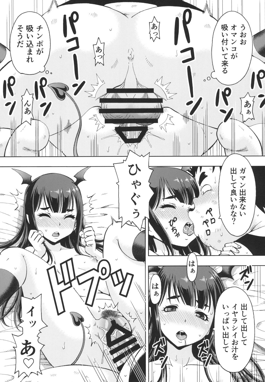 Isekai Fuuzoku II Succubus-san - Page 17