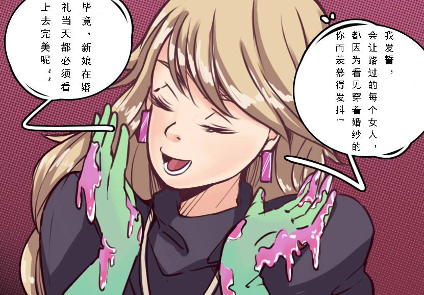 Husband to Bride [rework] MeowWithMe【chinese】 - Page 10