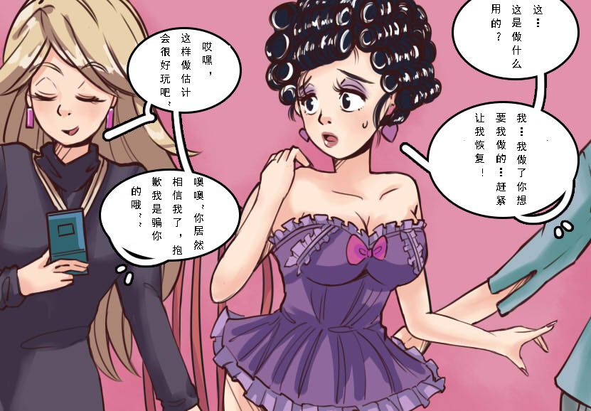 Husband to Bride [rework] MeowWithMe【chinese】 - Page 36