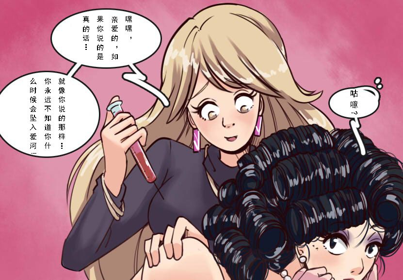 Husband to Bride [rework] MeowWithMe【chinese】 - Page 45