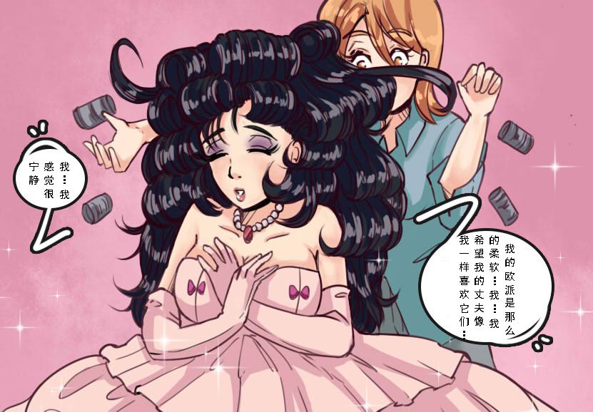 Husband to Bride [rework] MeowWithMe【chinese】 - Page 47