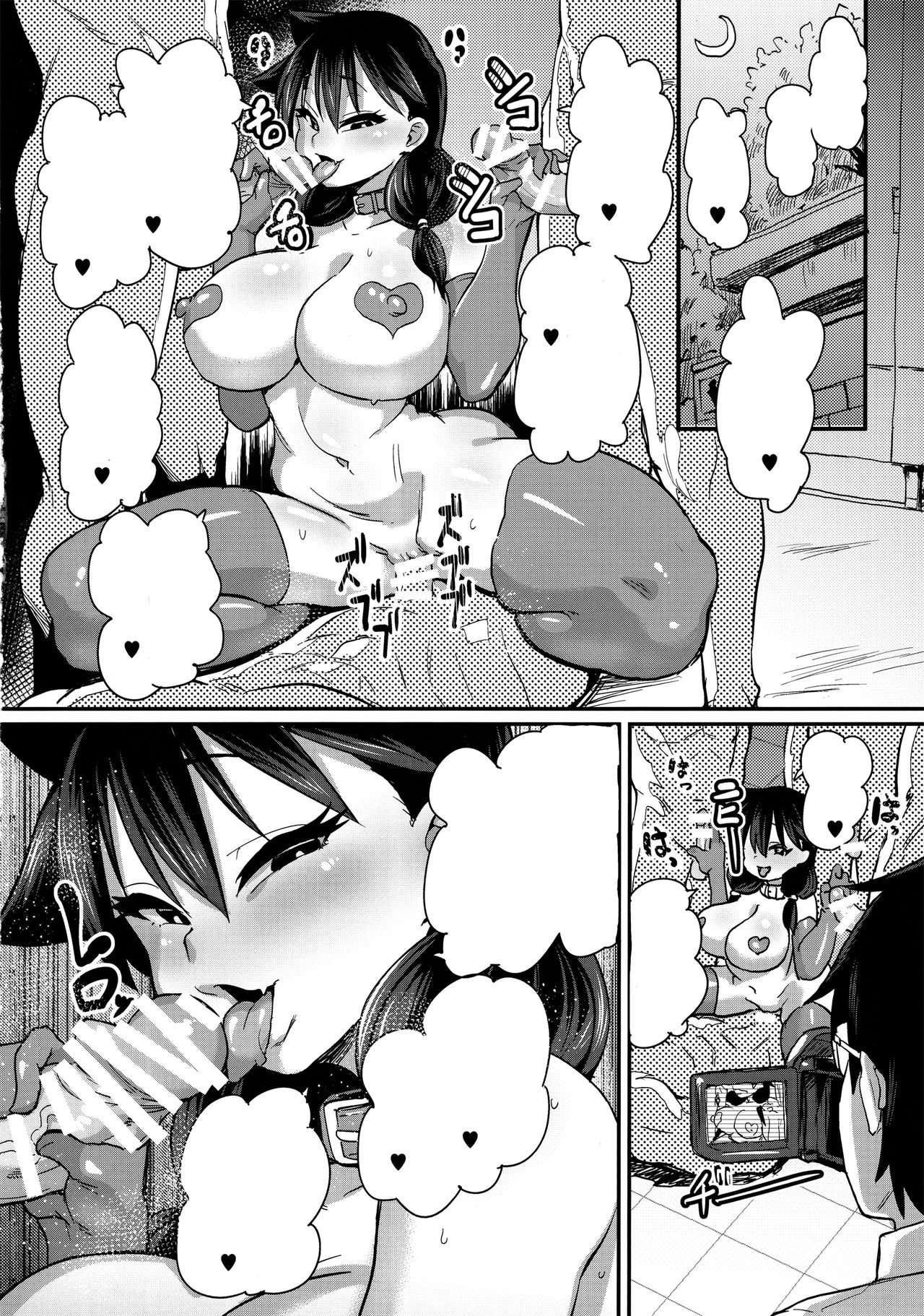 Netorare Kanojo to Sukinadake - Page 9