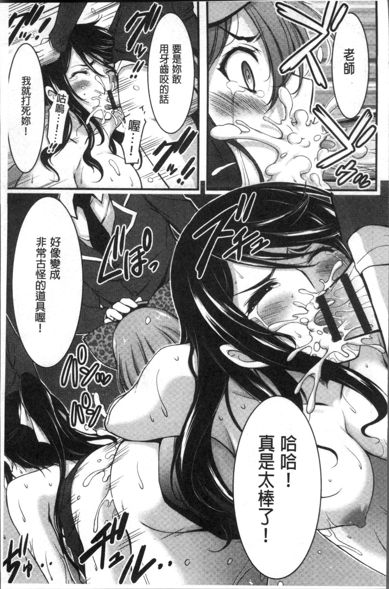 Nichijou Bitch Seitai Kansatsu | 日常淫蕩女性体観察 - Page 212