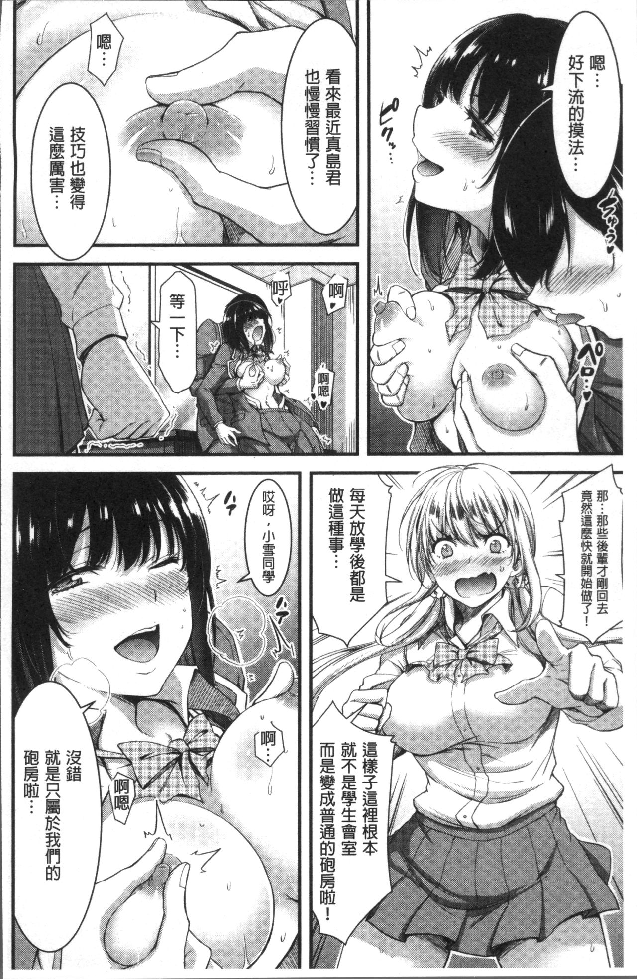 Nichijou Bitch Seitai Kansatsu | 日常淫蕩女性体観察 - Page 221