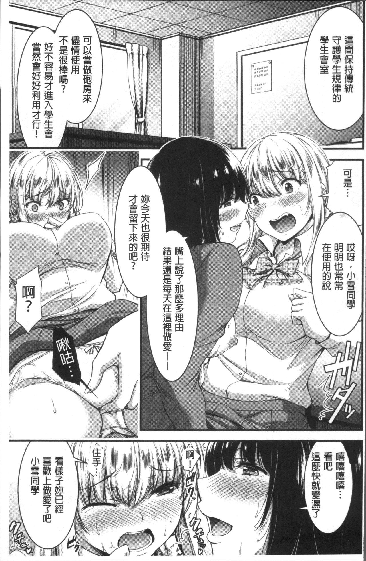 Nichijou Bitch Seitai Kansatsu | 日常淫蕩女性体観察 - Page 222