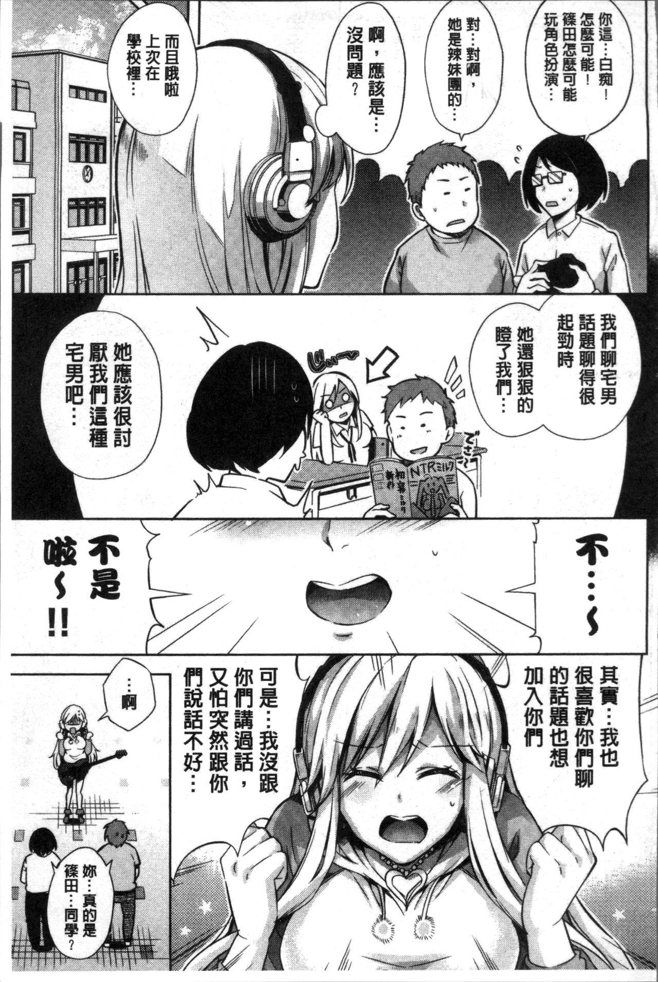 Kuchu Kuchu | 咕啾嚕♡咕啾嚕♡ - Page 108