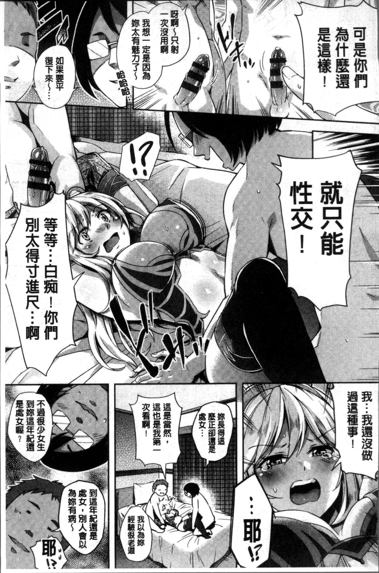Kuchu Kuchu | 咕啾嚕♡咕啾嚕♡ - Page 120