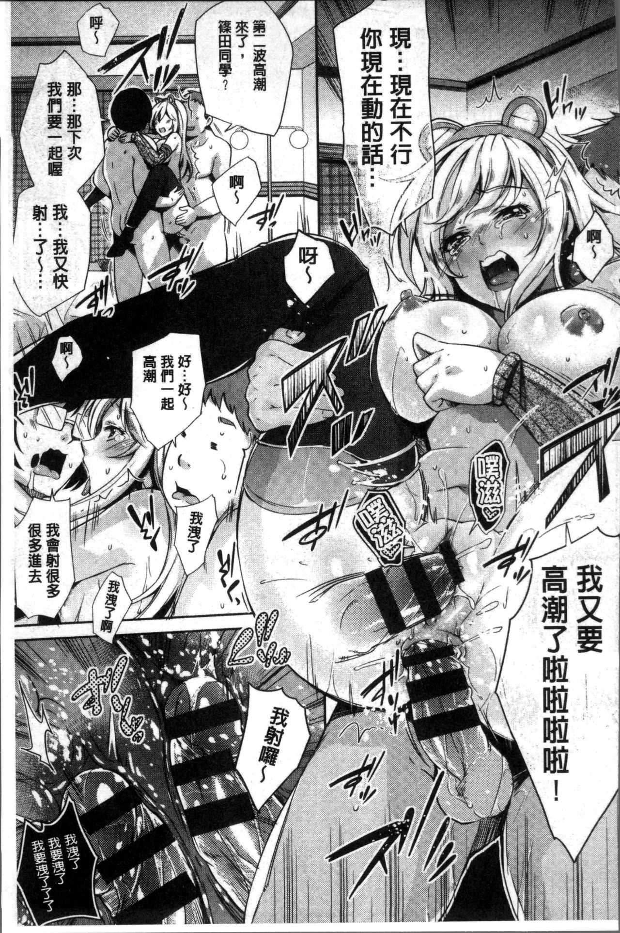 Kuchu Kuchu | 咕啾嚕♡咕啾嚕♡ - Page 128
