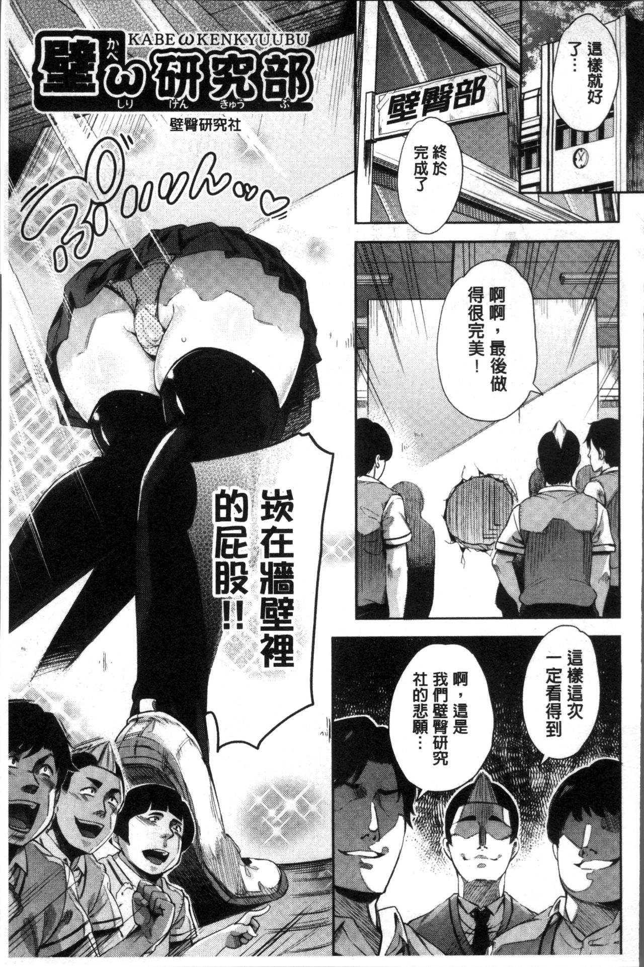 Kuchu Kuchu | 咕啾嚕♡咕啾嚕♡ - Page 178