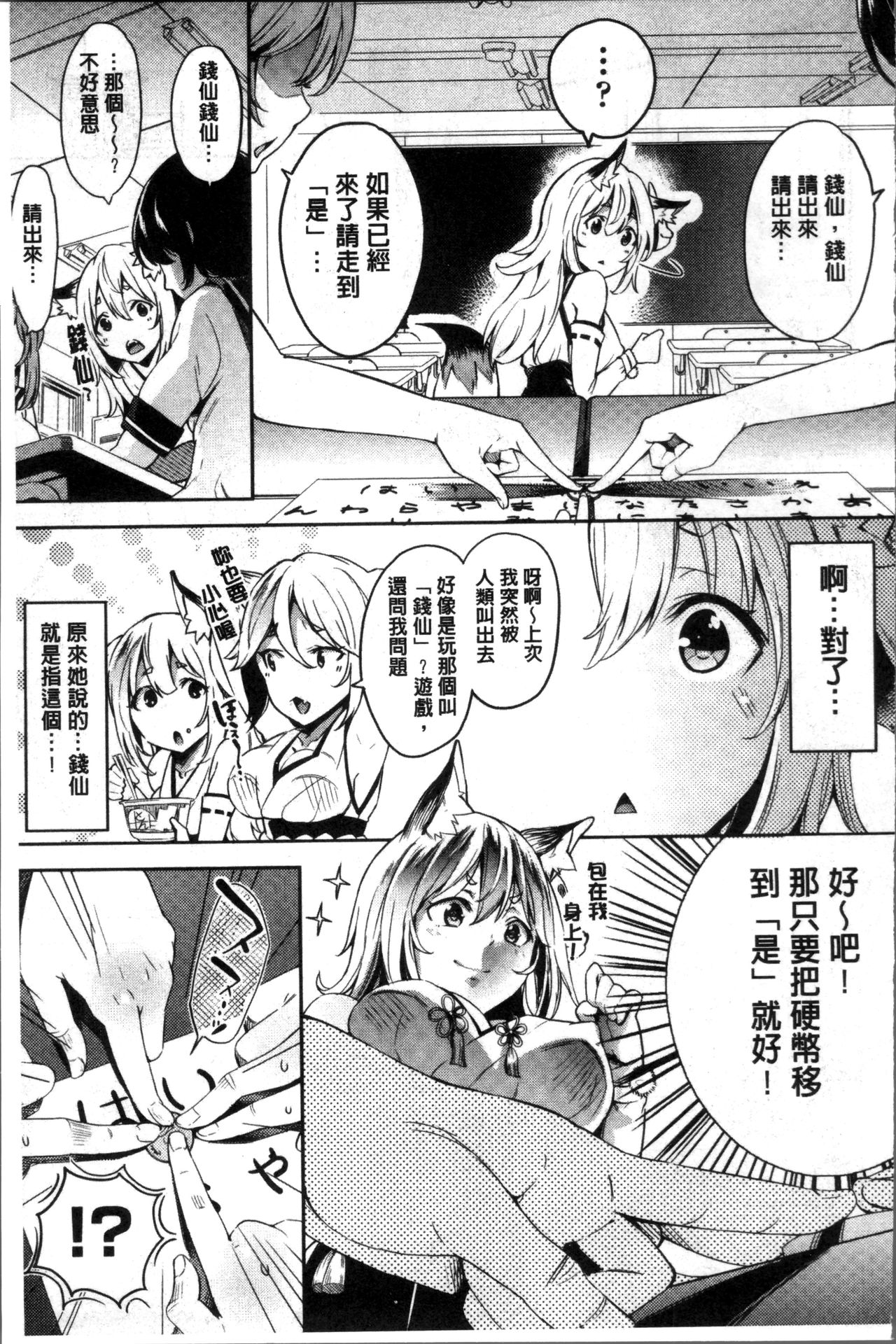 Kuchu Kuchu | 咕啾嚕♡咕啾嚕♡ - Page 62